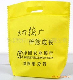 創新環保，承載未來——農行定制超聲波環保無紡布絕緣手提廣告袋